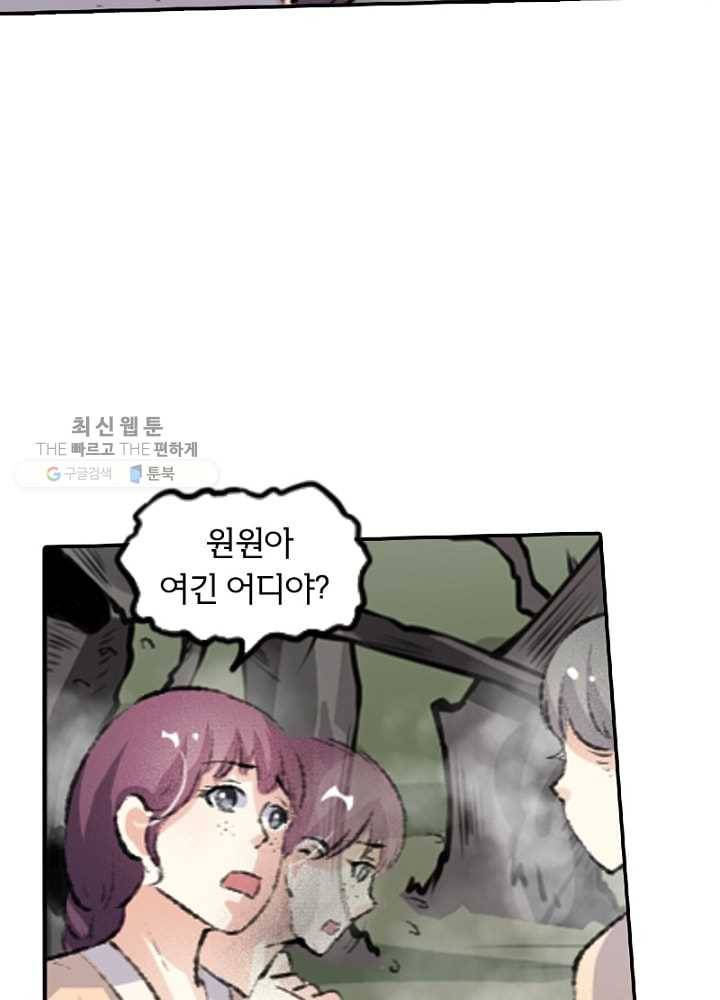 황비는 여우해 59화 59