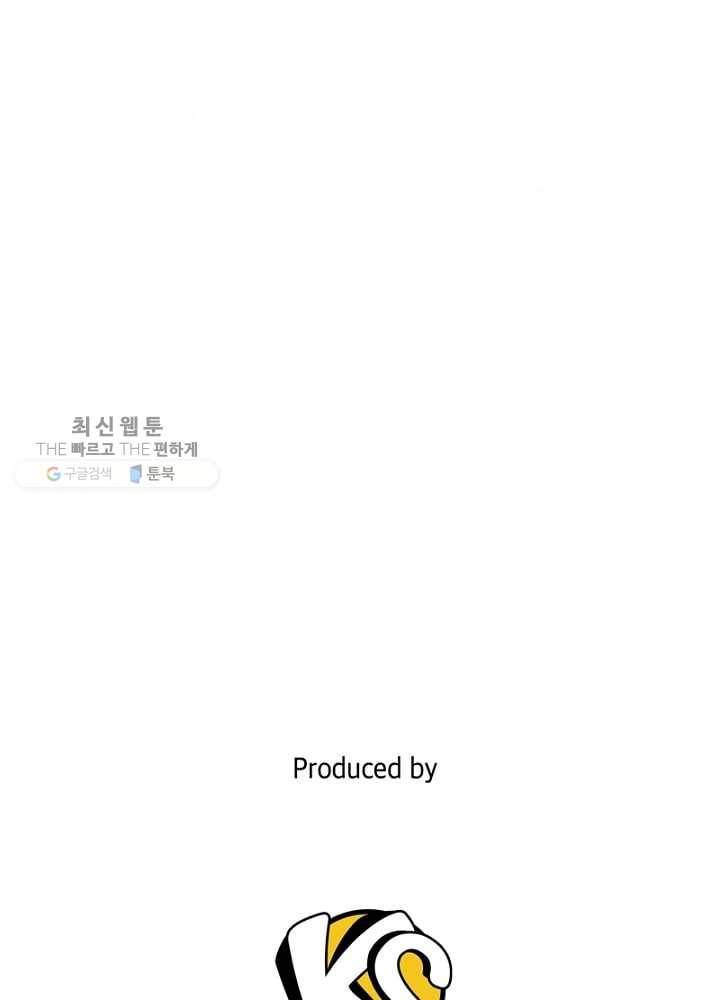 황비는 여우해 59화 62