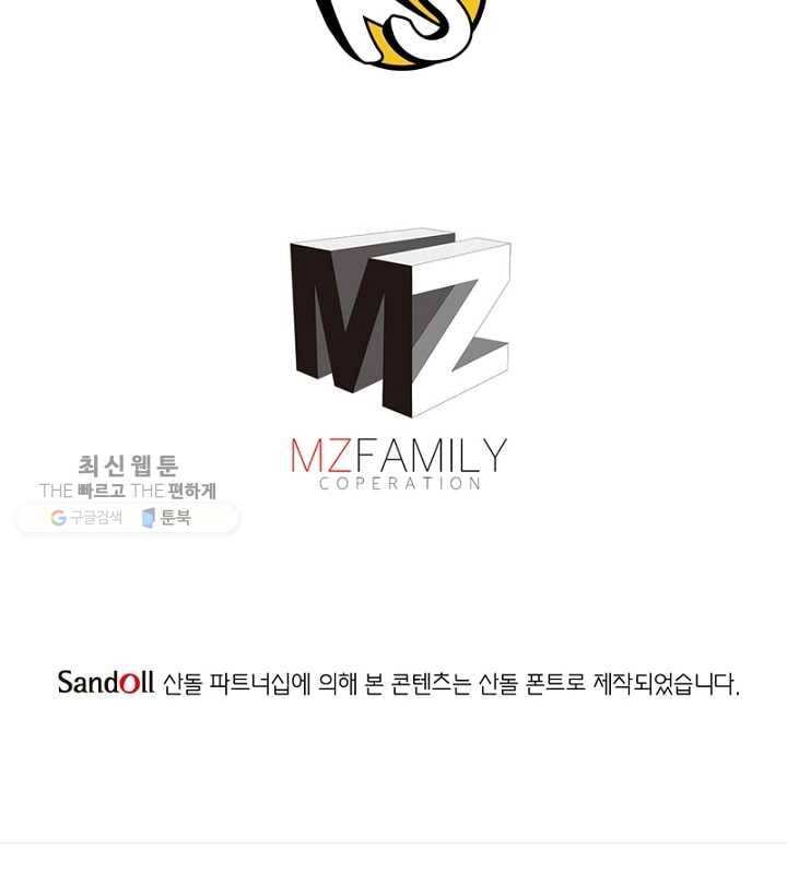 황비는 여우해 59화 63