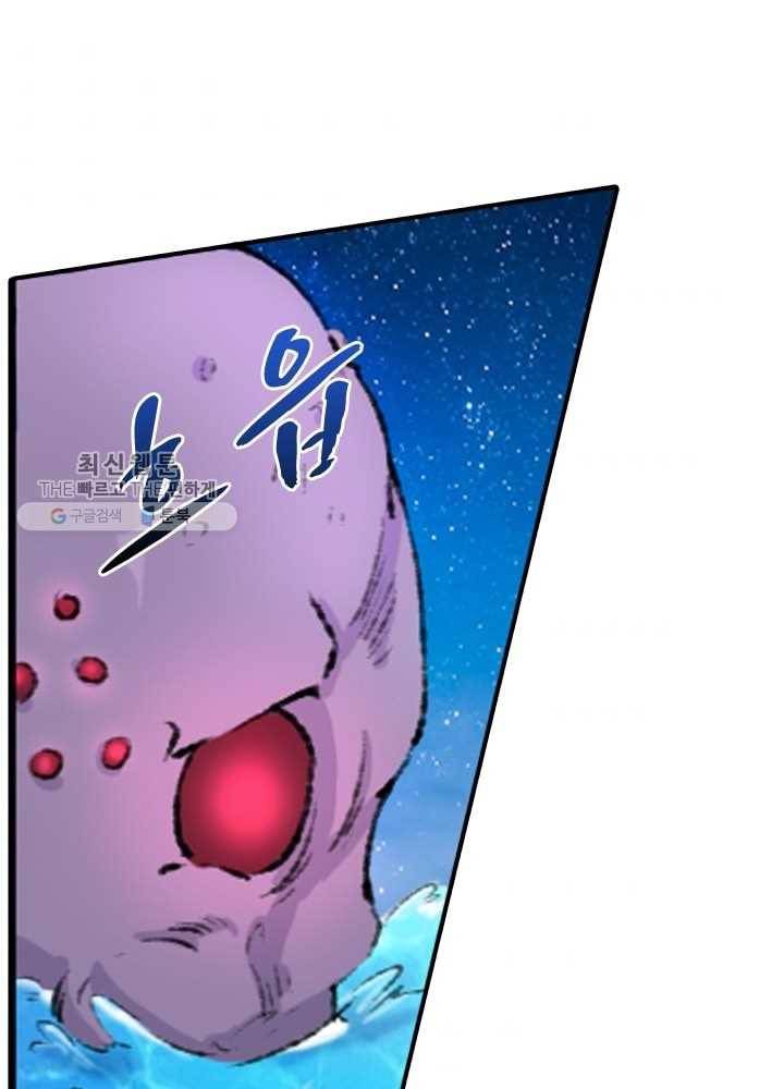 황비는 여우해 69화 1