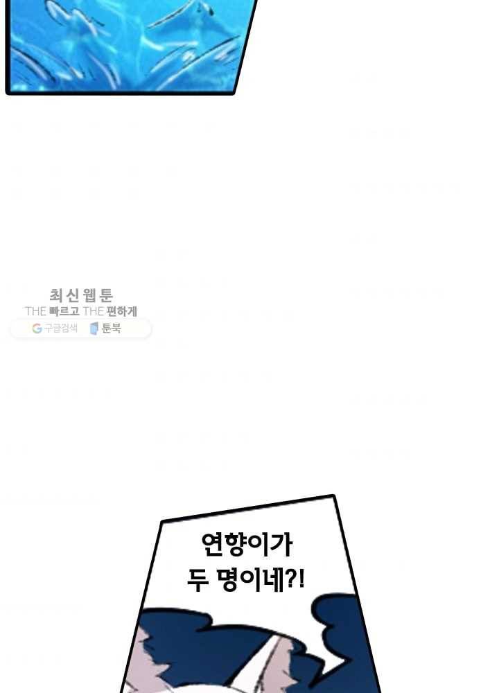 황비는 여우해 69화 2