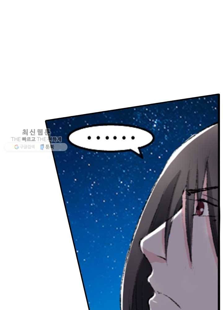황비는 여우해 69화 4