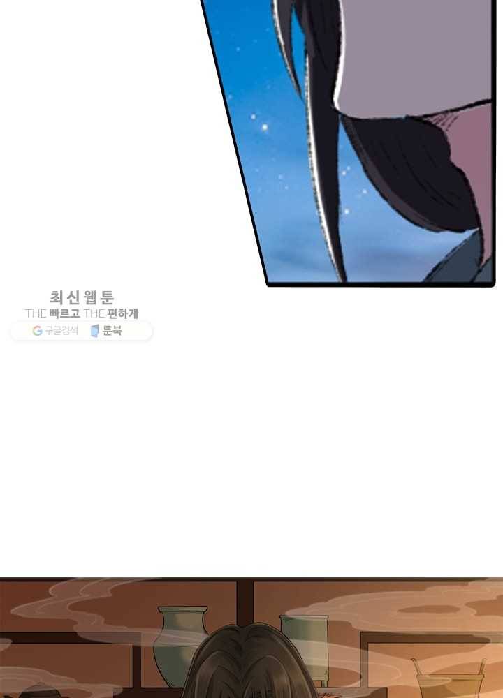 황비는 여우해 69화 5