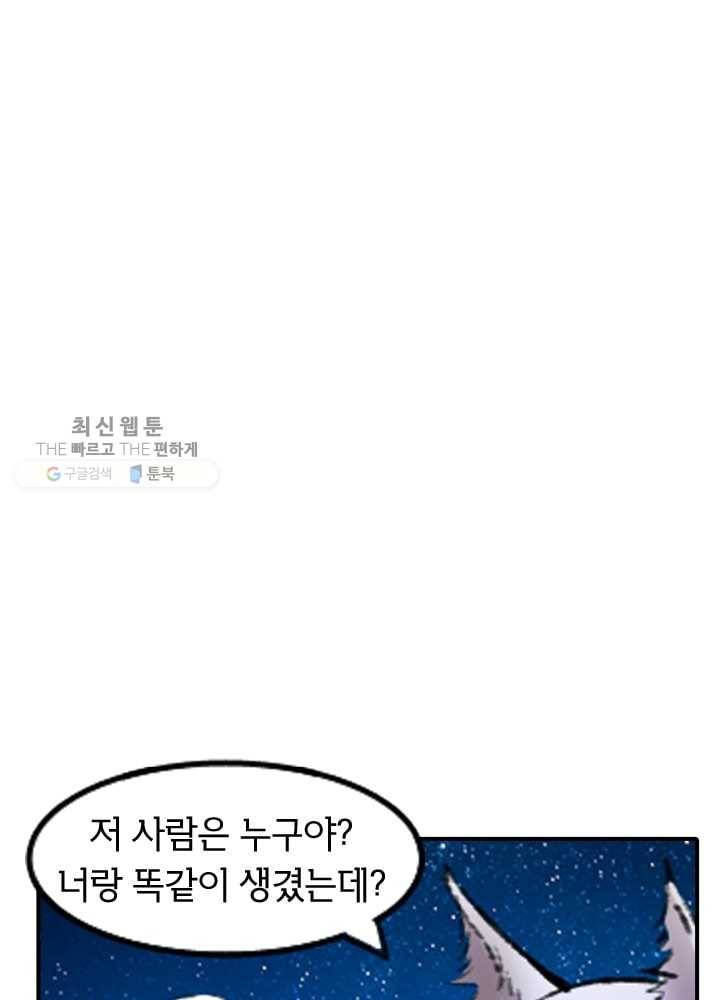 황비는 여우해 69화 7