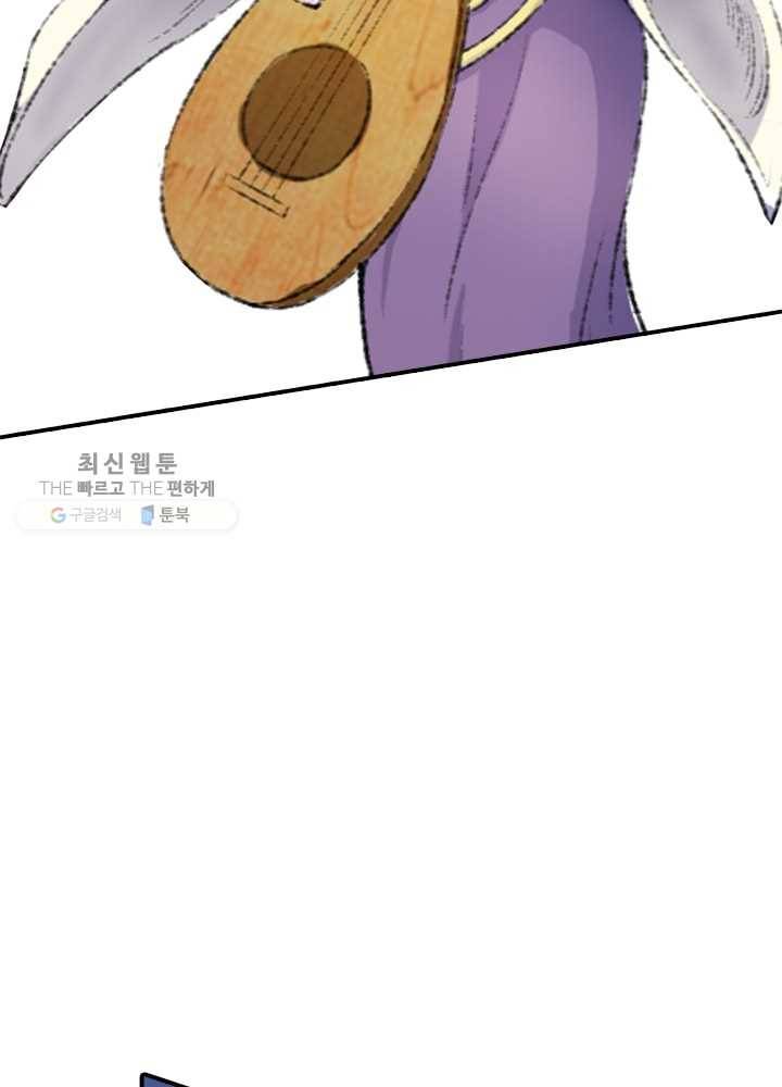 황비는 여우해 69화 12
