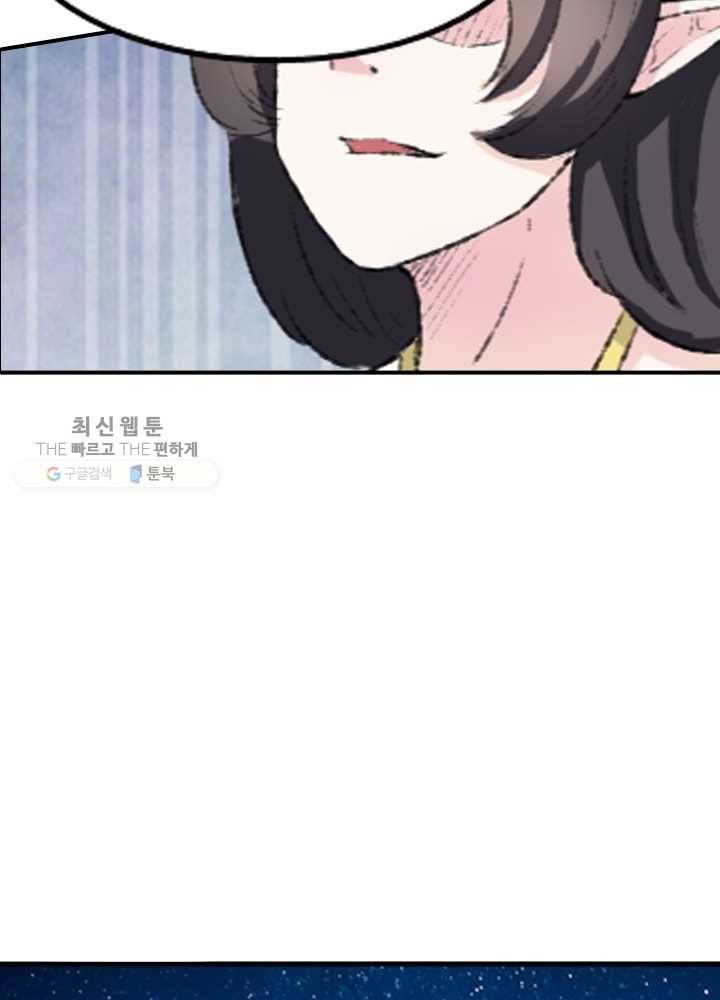 황비는 여우해 69화 15
