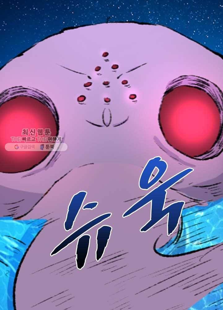 황비는 여우해 69화 16