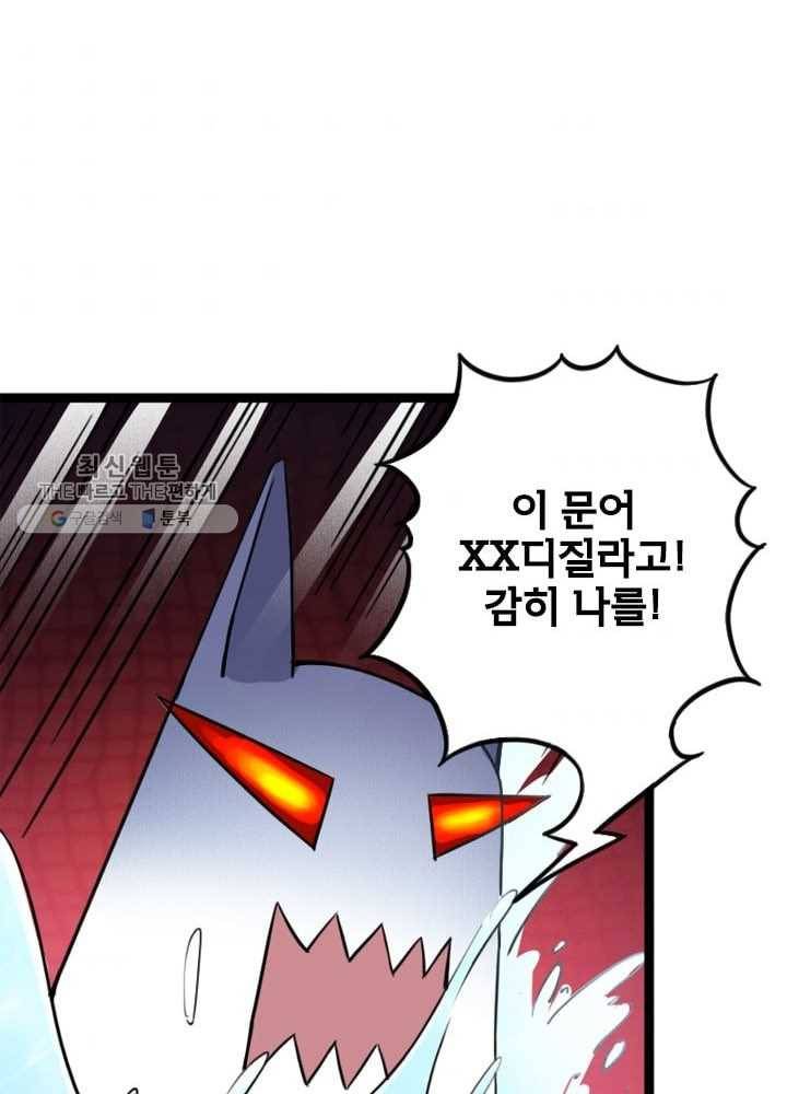 황비는 여우해 79화 1