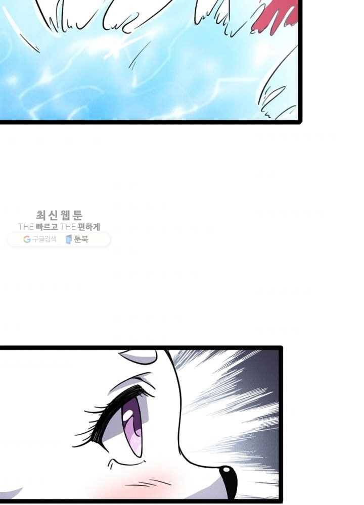 황비는 여우해 79화 2