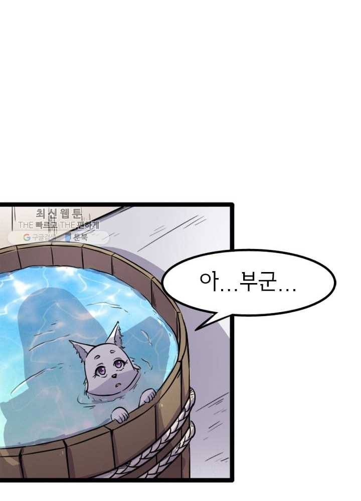 황비는 여우해 79화 3