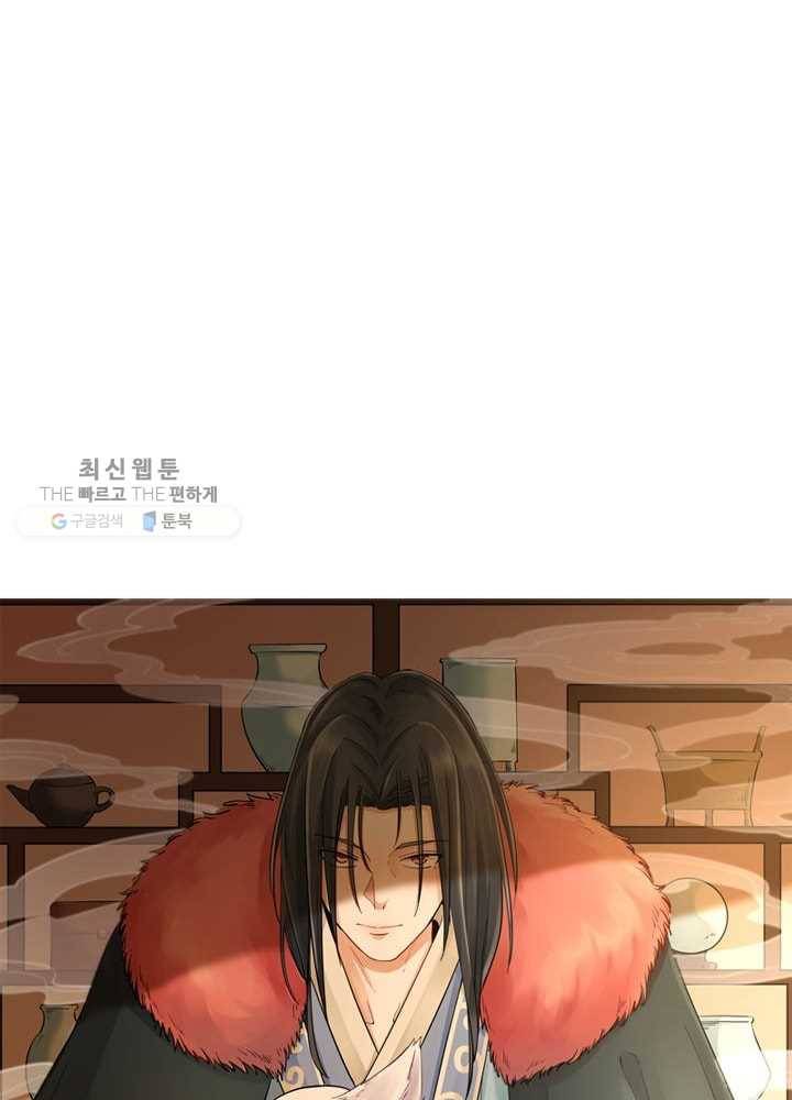황비는 여우해 79화 4