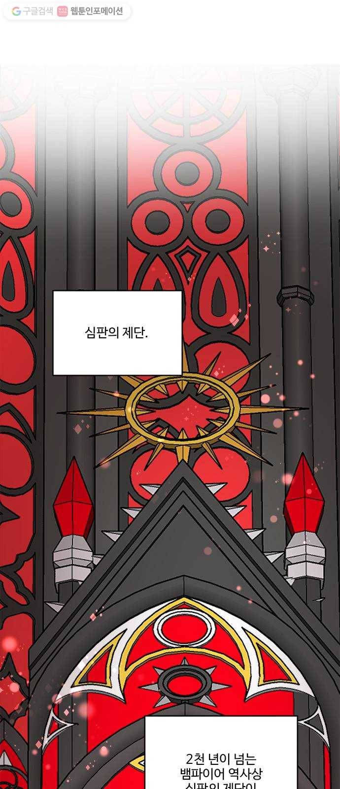 뱀파이어의 꽃 시즌2 38화 2