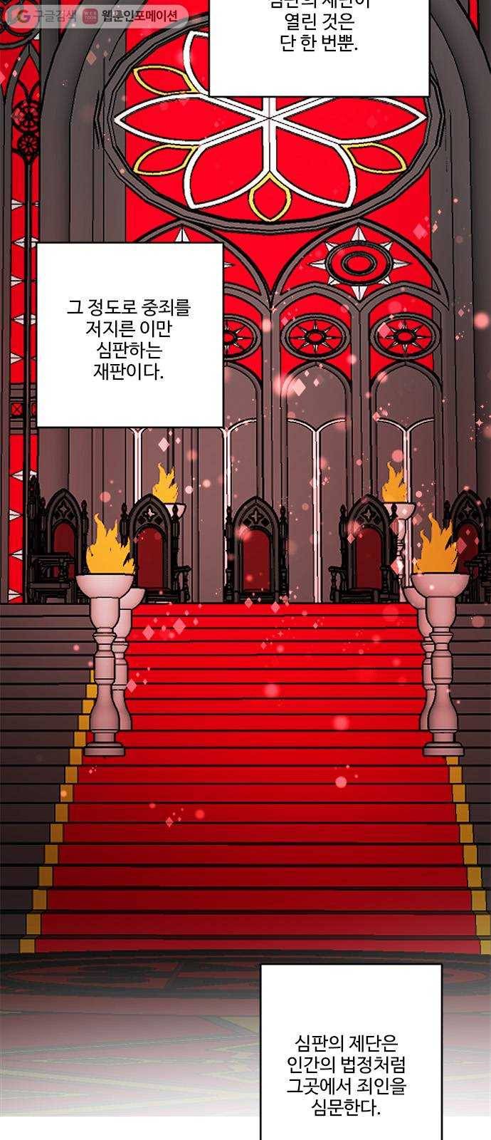 뱀파이어의 꽃 시즌2 38화 3