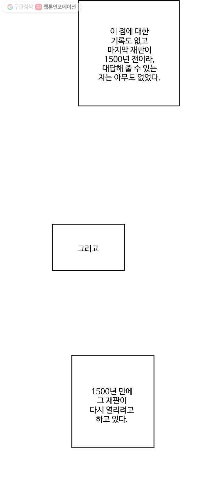 뱀파이어의 꽃 시즌2 38화 5