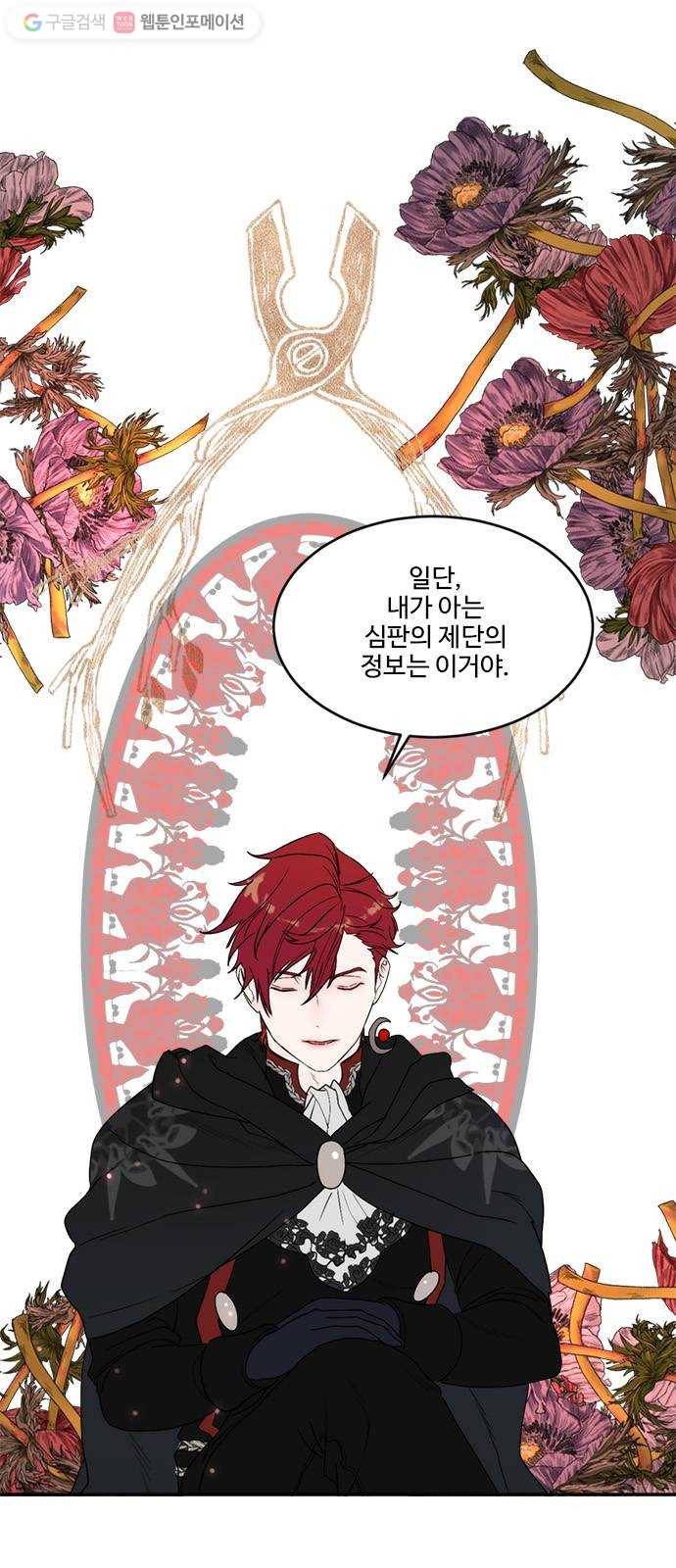 뱀파이어의 꽃 시즌2 38화 6