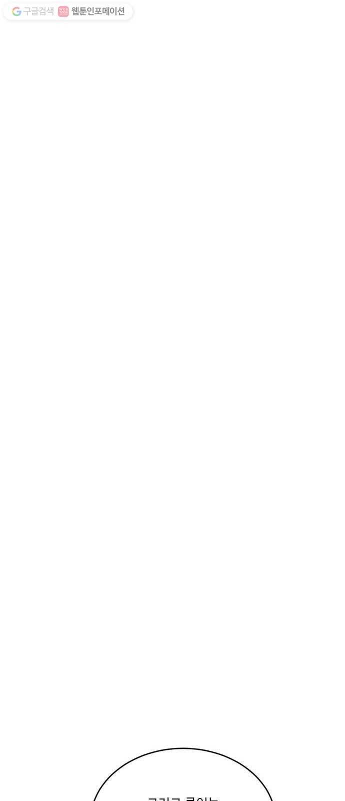 뱀파이어의 꽃 시즌2 38화 7