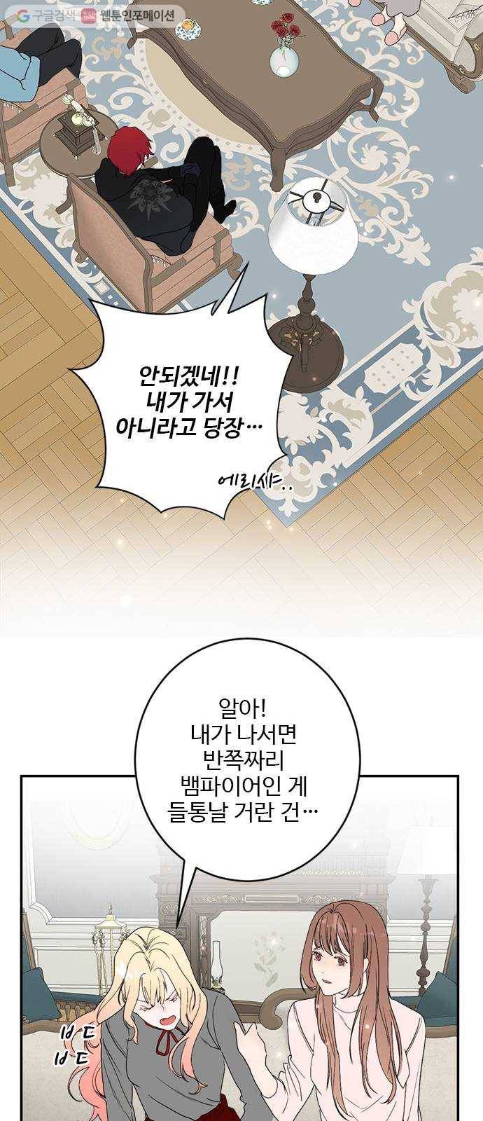 뱀파이어의 꽃 시즌2 38화 9
