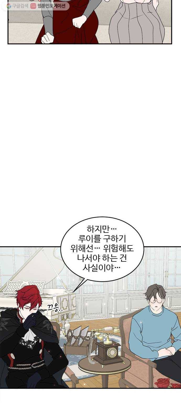 뱀파이어의 꽃 시즌2 38화 10