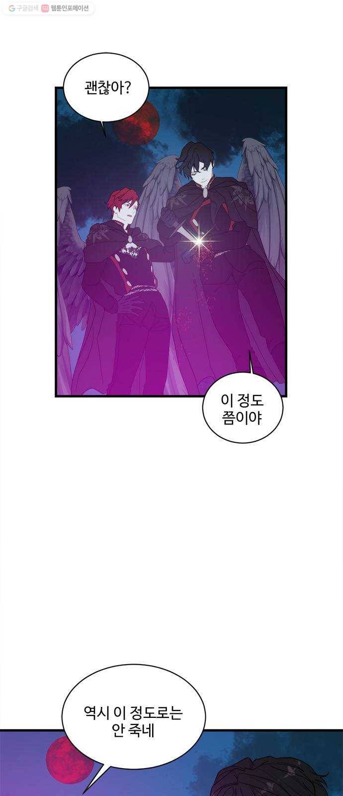 뱀파이어의 꽃 시즌2 48화 1