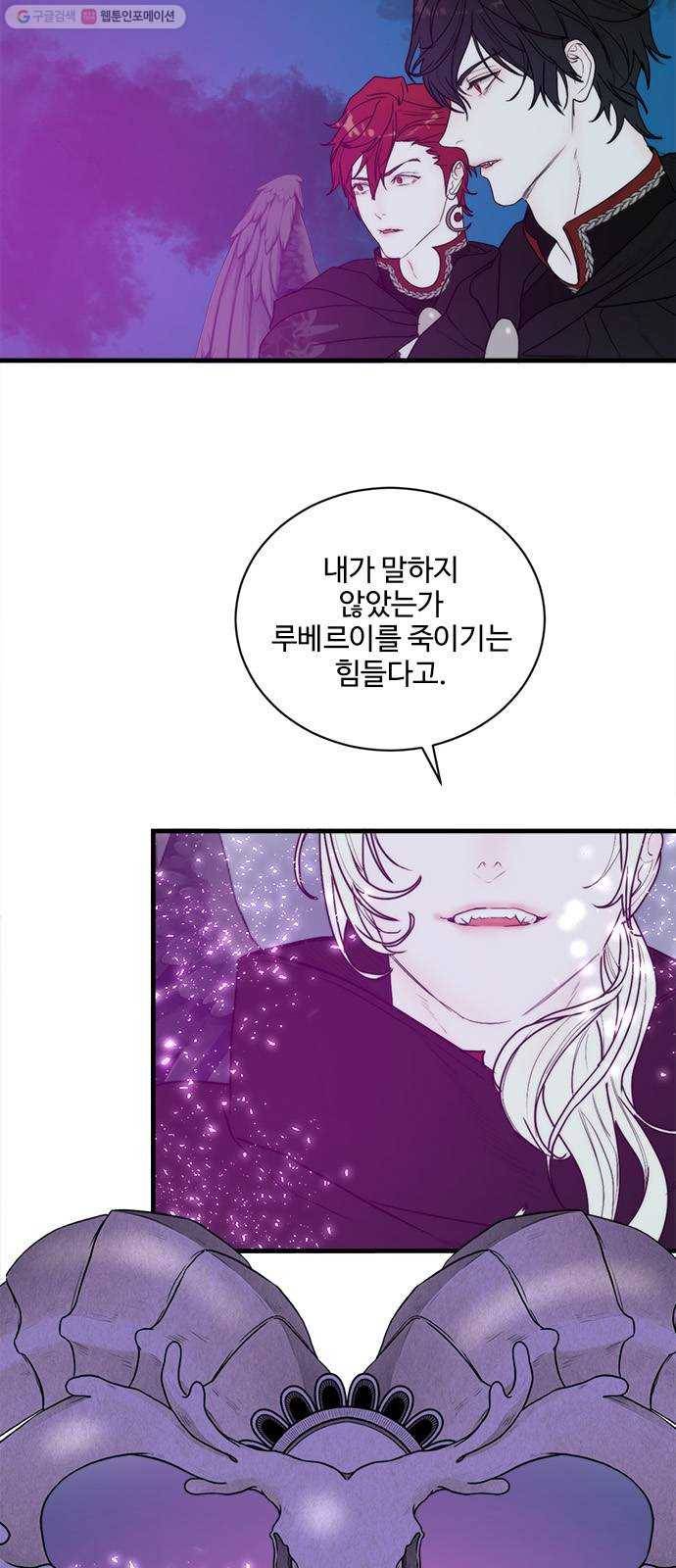 뱀파이어의 꽃 시즌2 48화 2