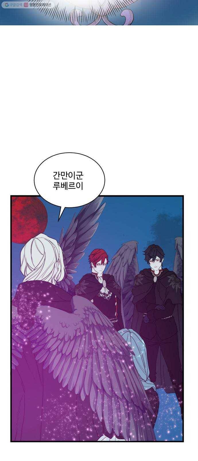 뱀파이어의 꽃 시즌2 48화 4