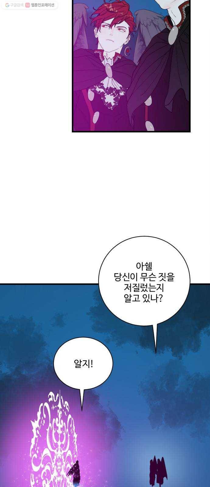뱀파이어의 꽃 시즌2 48화 6