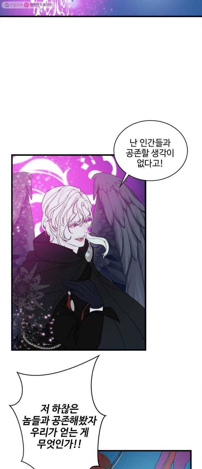 뱀파이어의 꽃 시즌2 48화 7