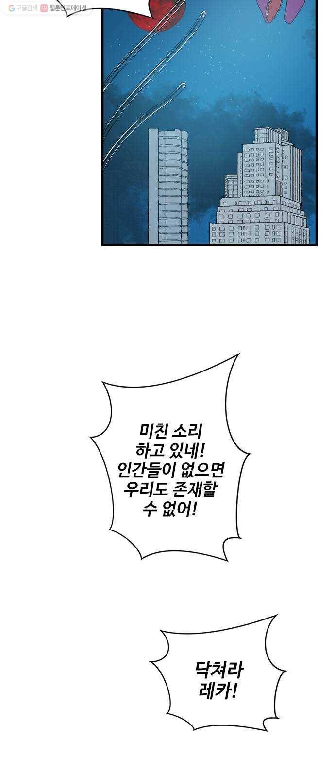 뱀파이어의 꽃 시즌2 48화 8