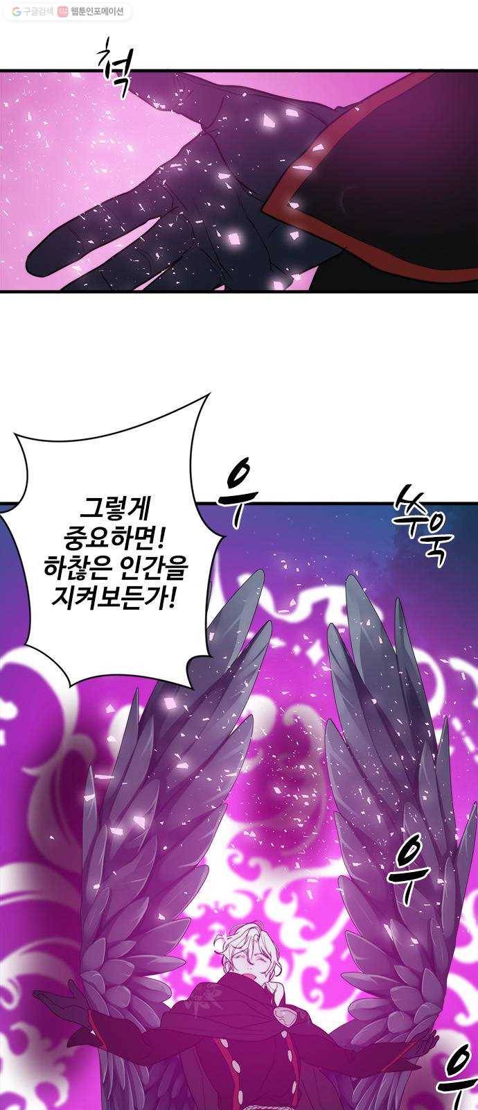 뱀파이어의 꽃 시즌2 48화 9
