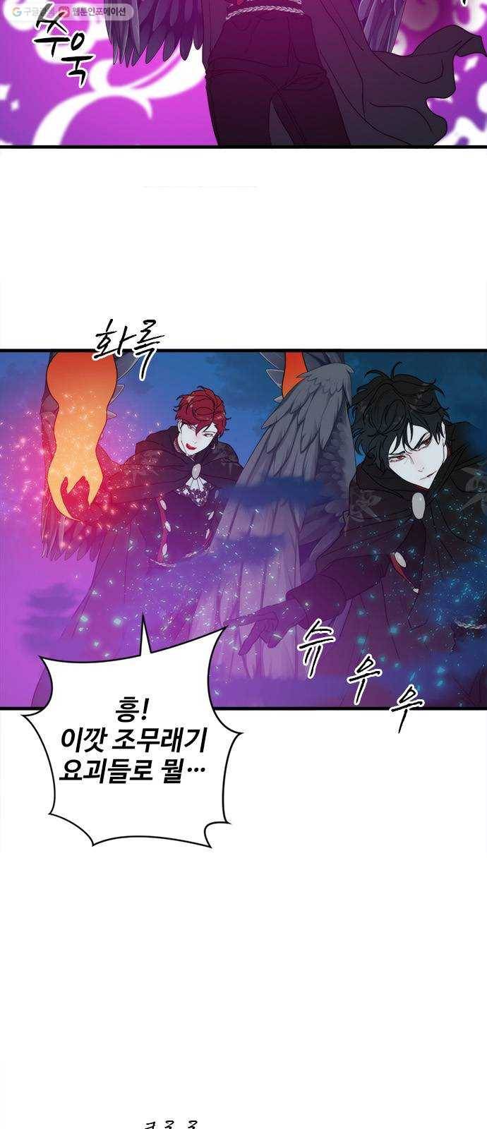 뱀파이어의 꽃 시즌2 48화 10