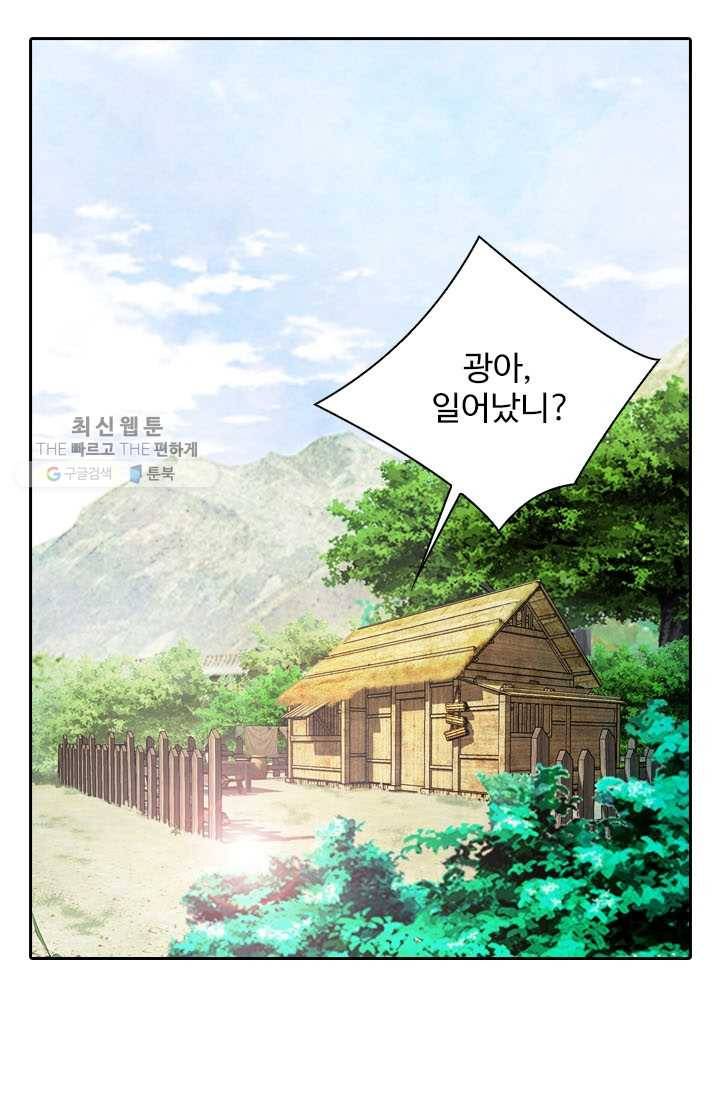 천하제일살수 1화 3