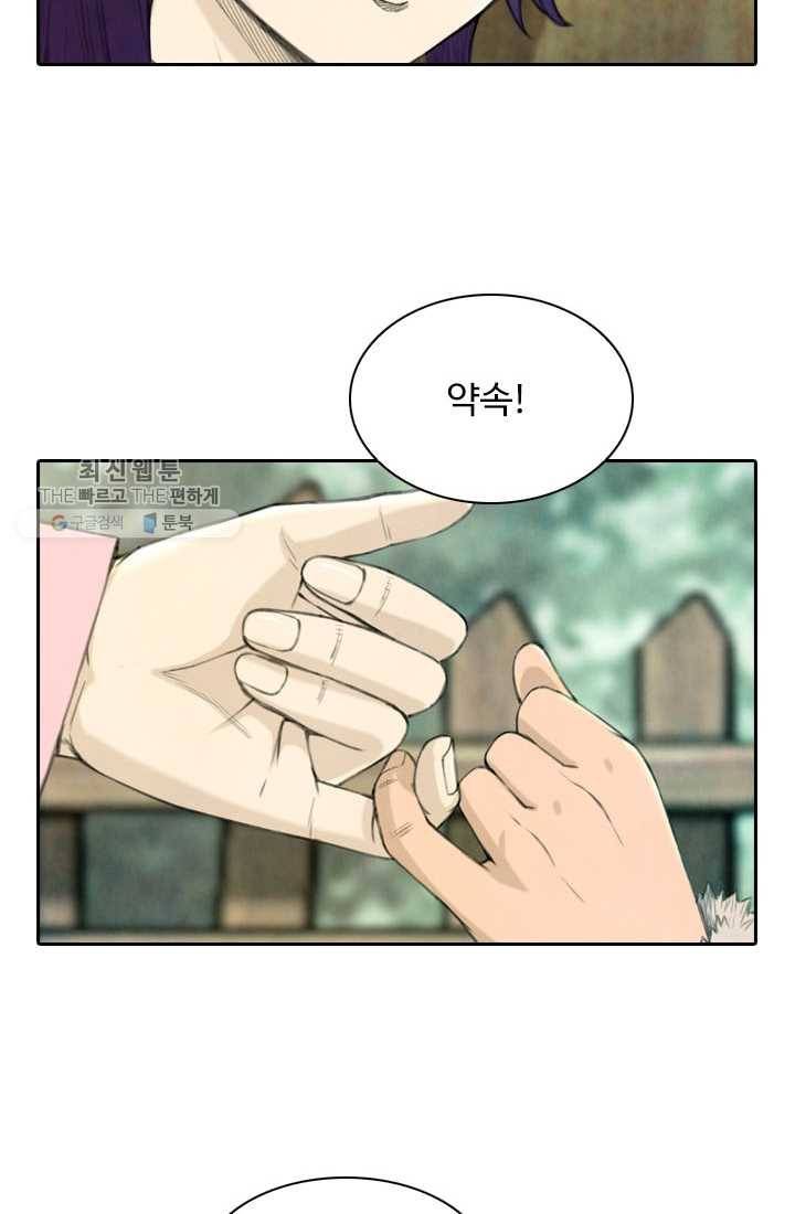 천하제일살수 1화 10
