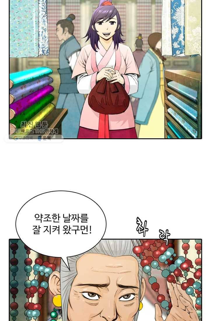 천하제일살수 1화 16