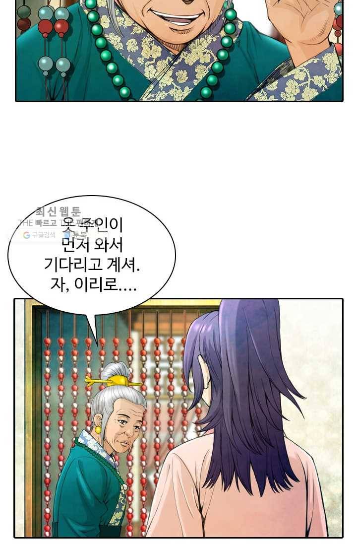 천하제일살수 1화 17