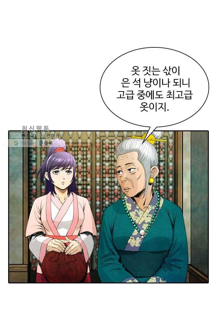 천하제일살수 1화 18