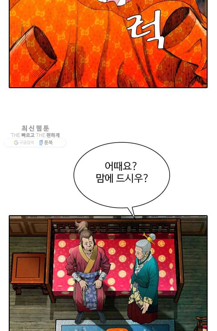 천하제일살수 1화 21