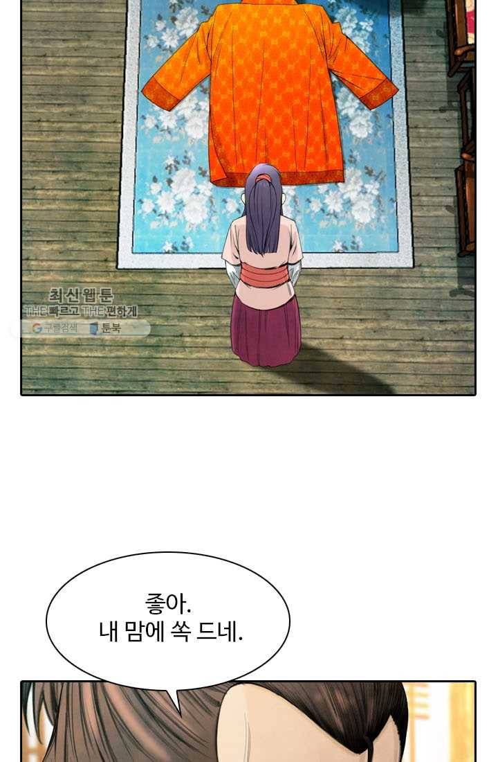 천하제일살수 1화 22