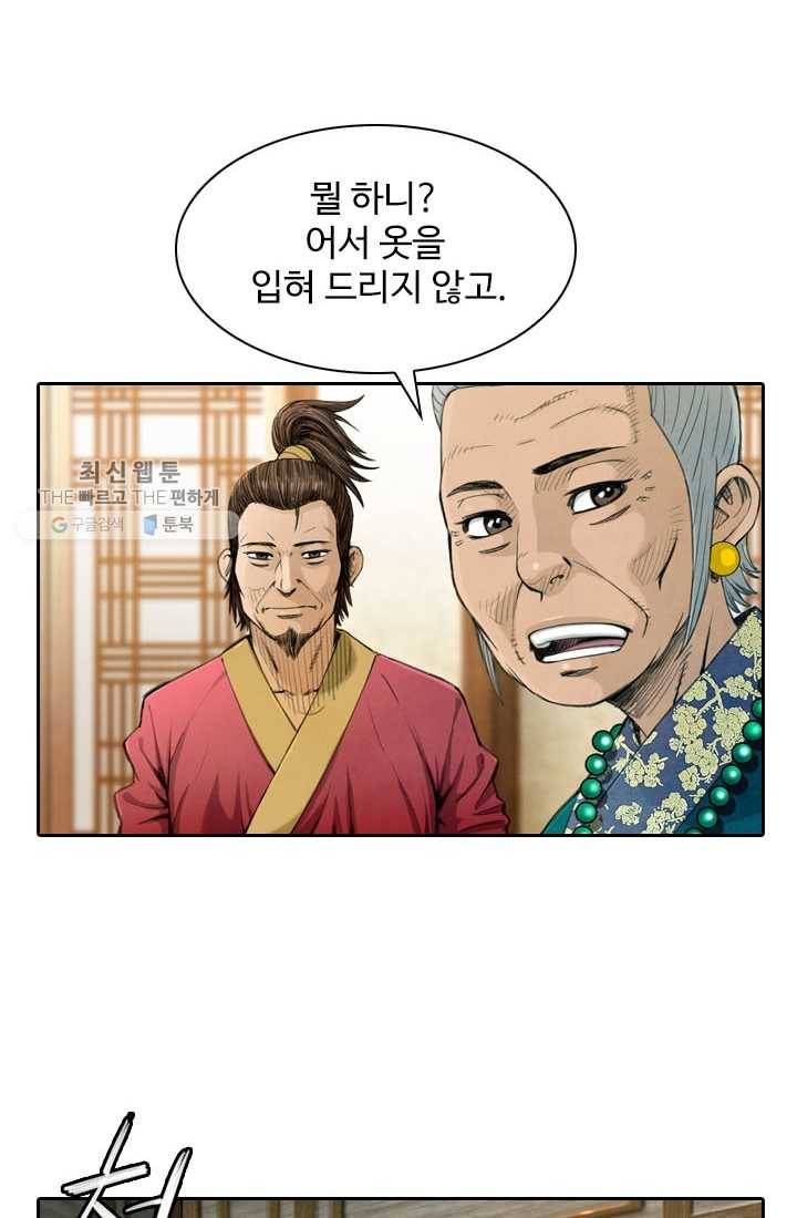 천하제일살수 1화 26