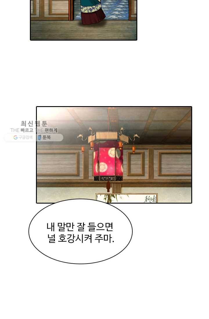 천하제일살수 1화 29