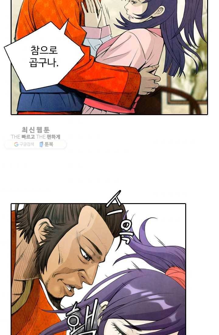 천하제일살수 1화 32