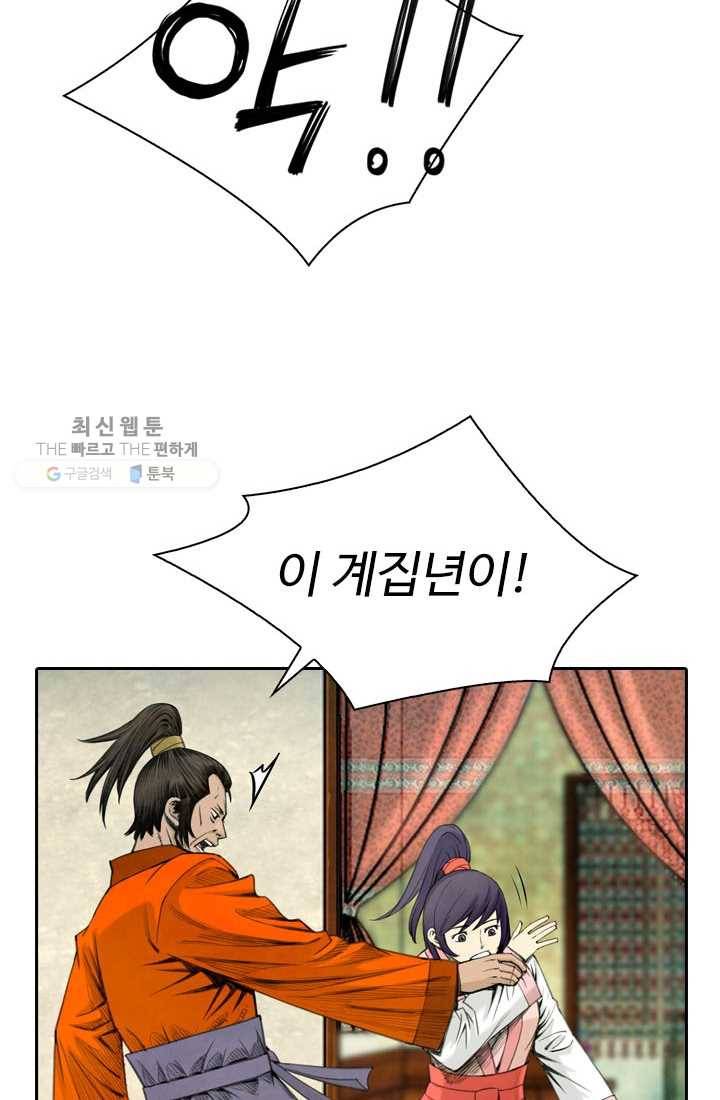 천하제일살수 1화 37