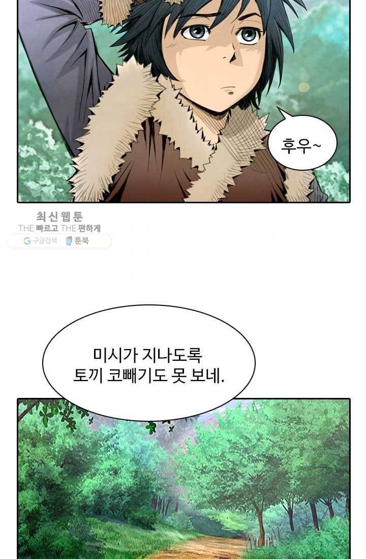 천하제일살수 1화 41