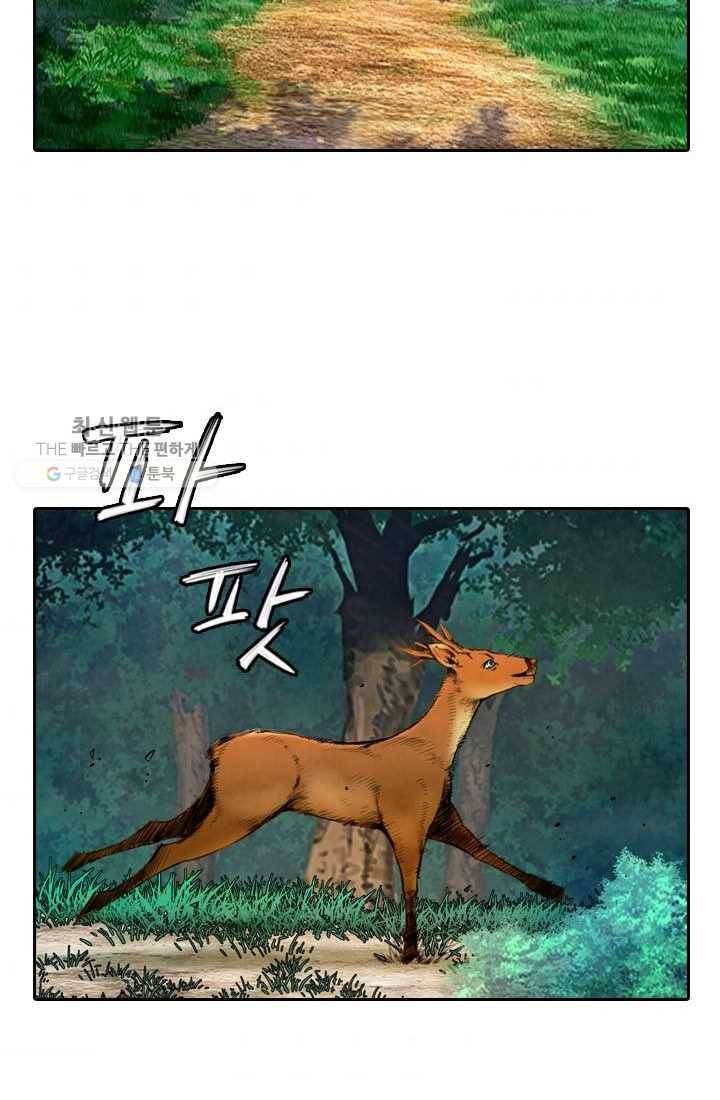 천하제일살수 1화 42