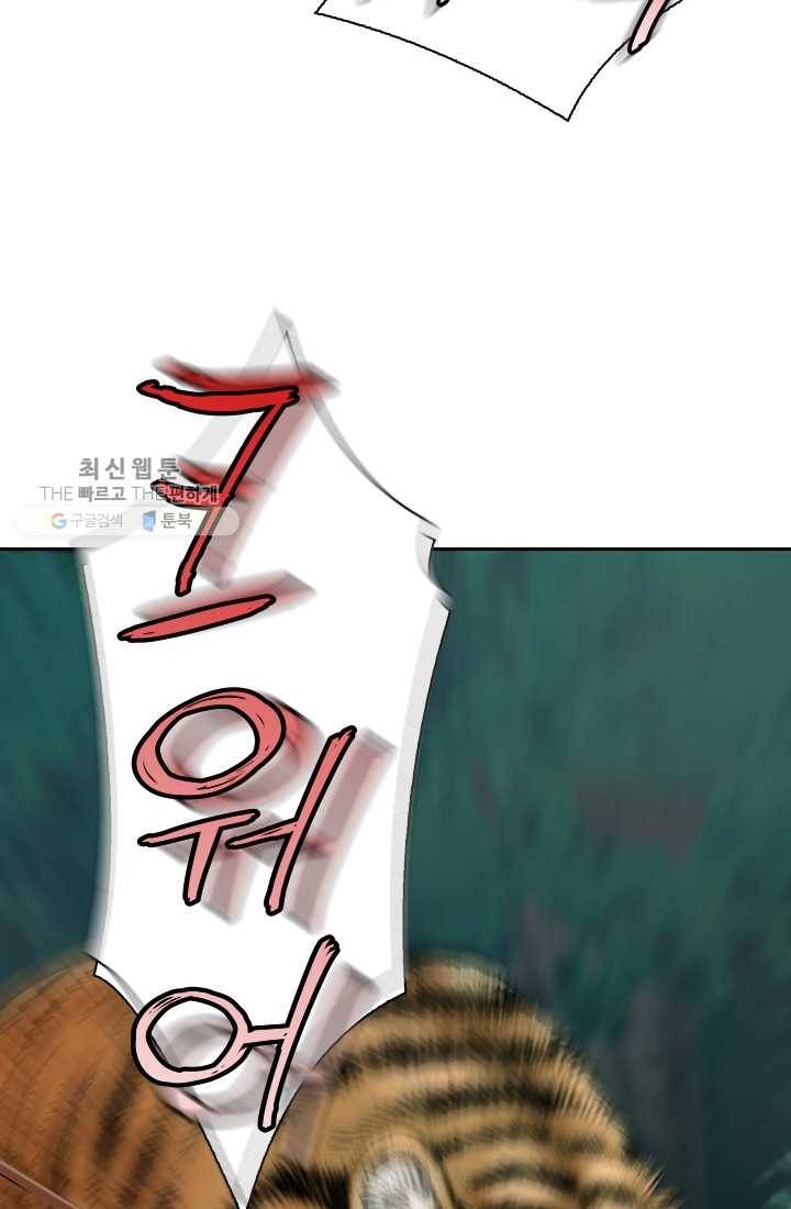천하제일살수 1화 50