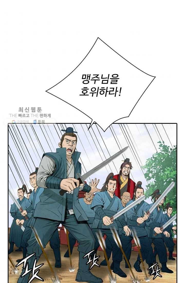 천하제일살수 1화 72