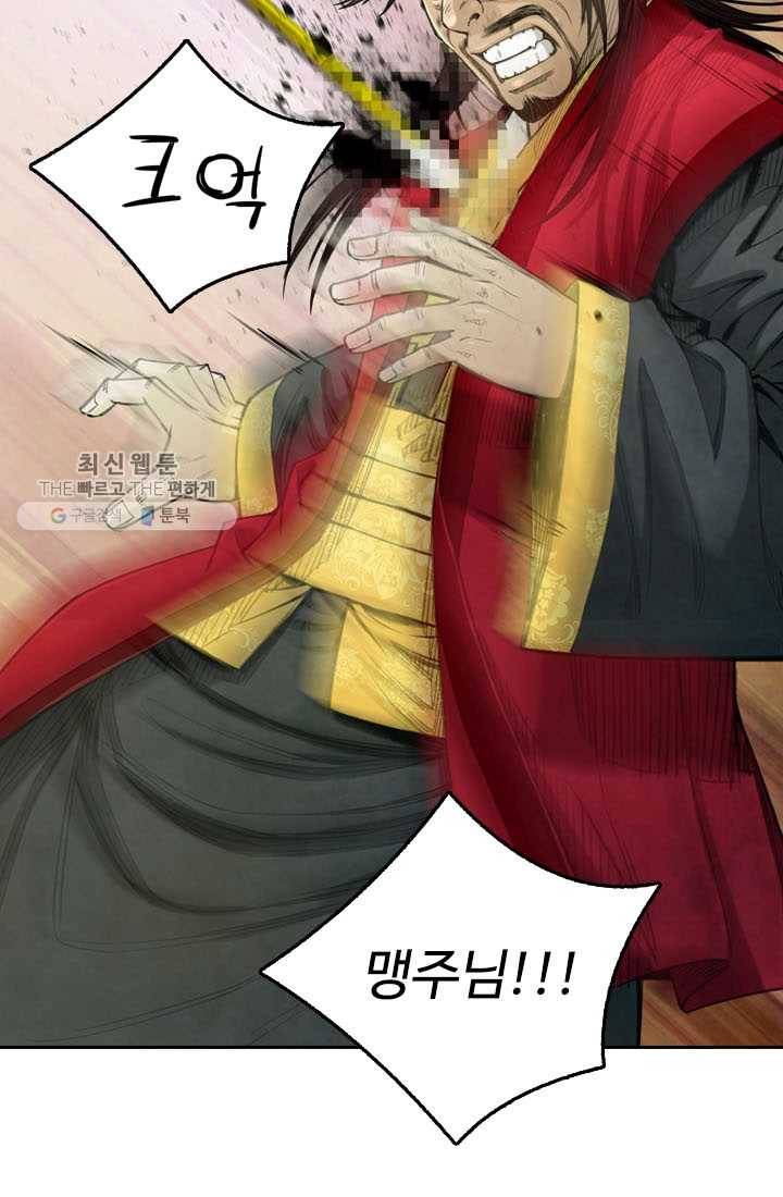 천하제일살수 1화 75