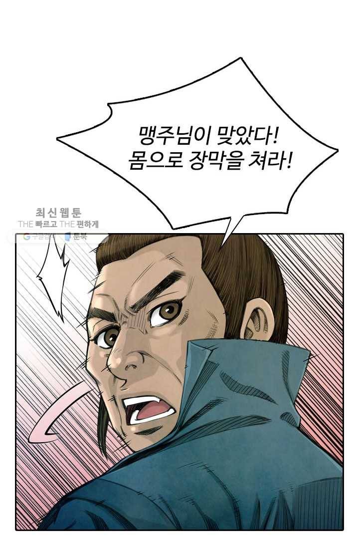 천하제일살수 1화 76