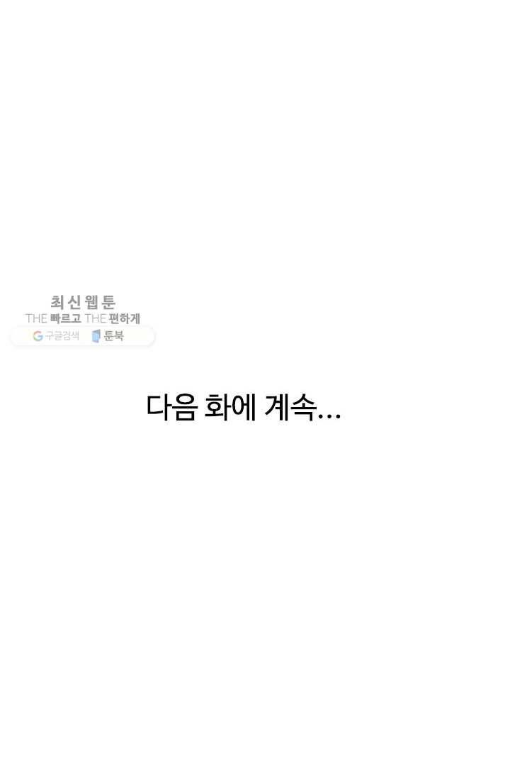 천하제일살수 1화 78