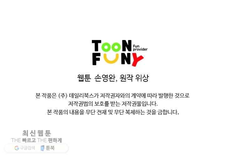 천하제일살수 1화 79