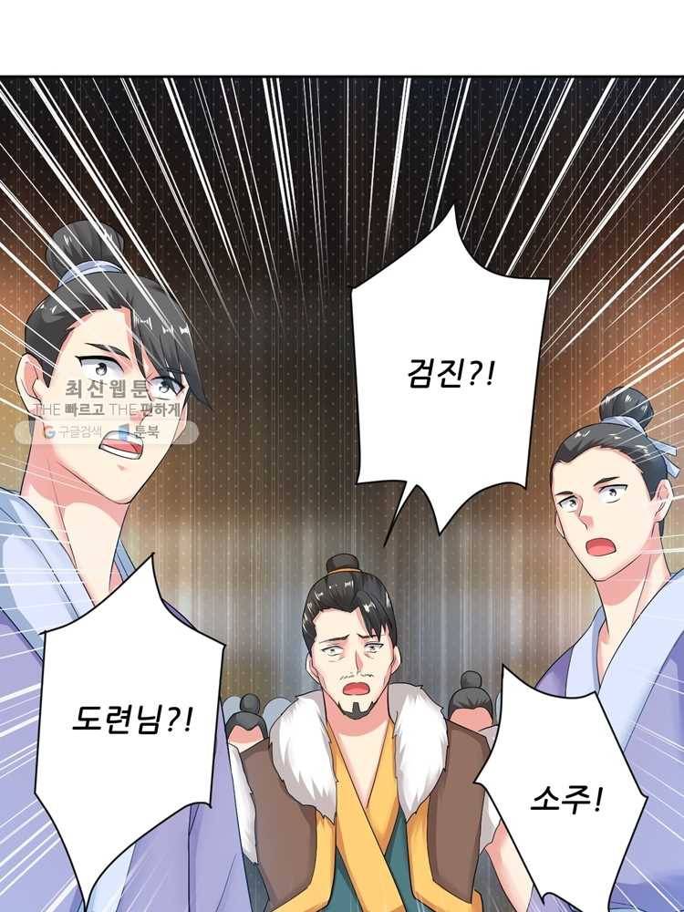 능천신제 2화 5